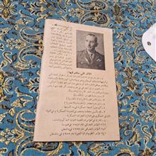 دفترچه