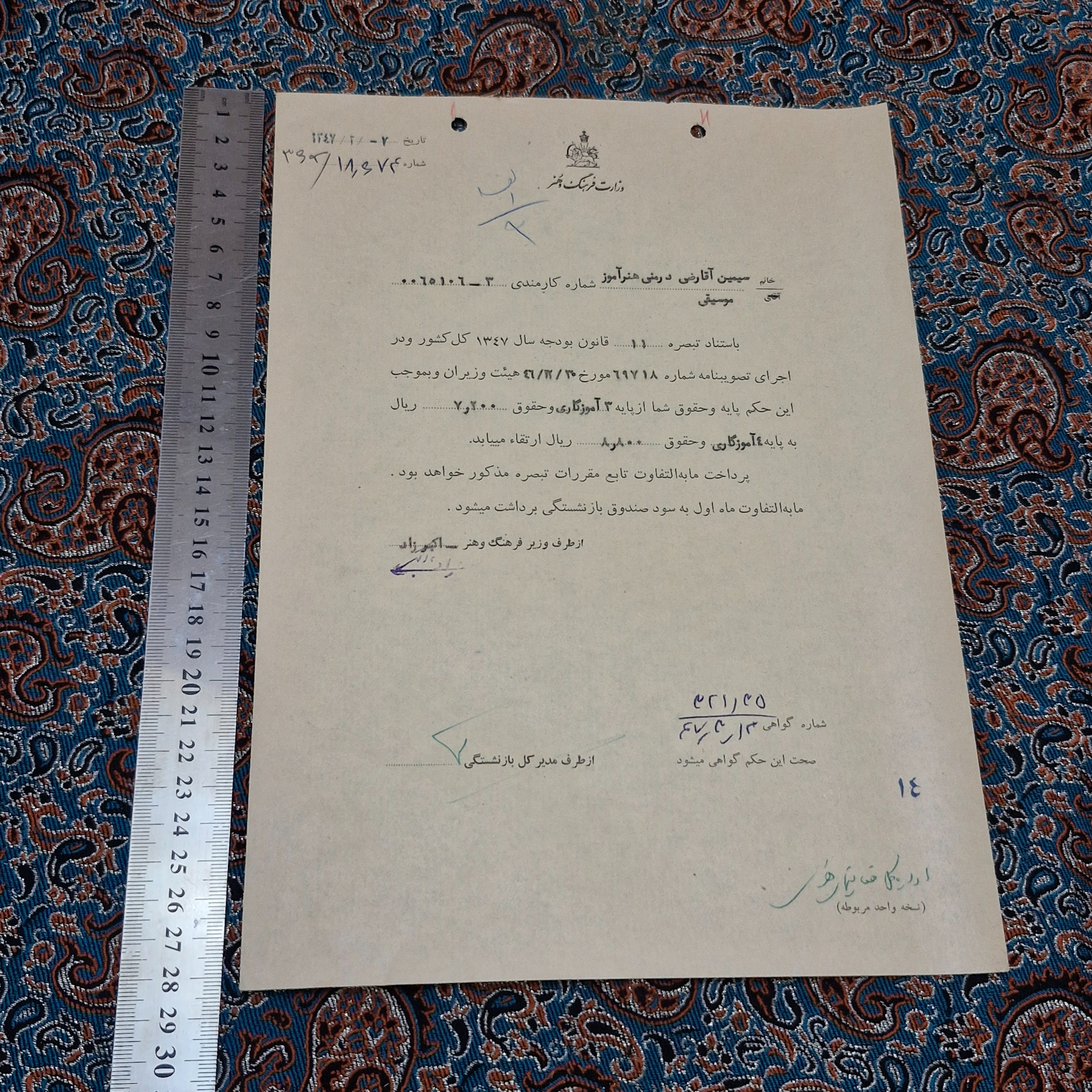 برگ حقوق سیمین اقارضی درمنی 1347