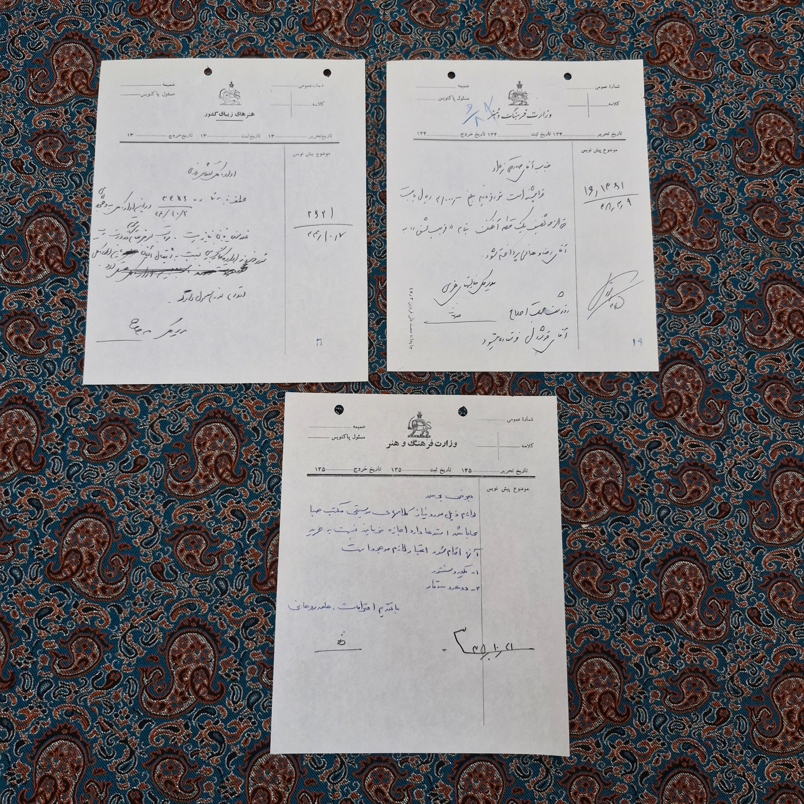 وزارت فرهنگ و هنر موسیقی رضا روحانی _ 3 برگ