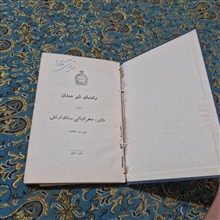 راهنمای