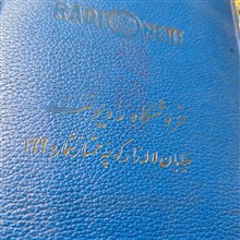 سربرگ