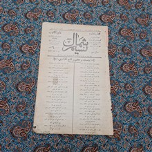 نسیم