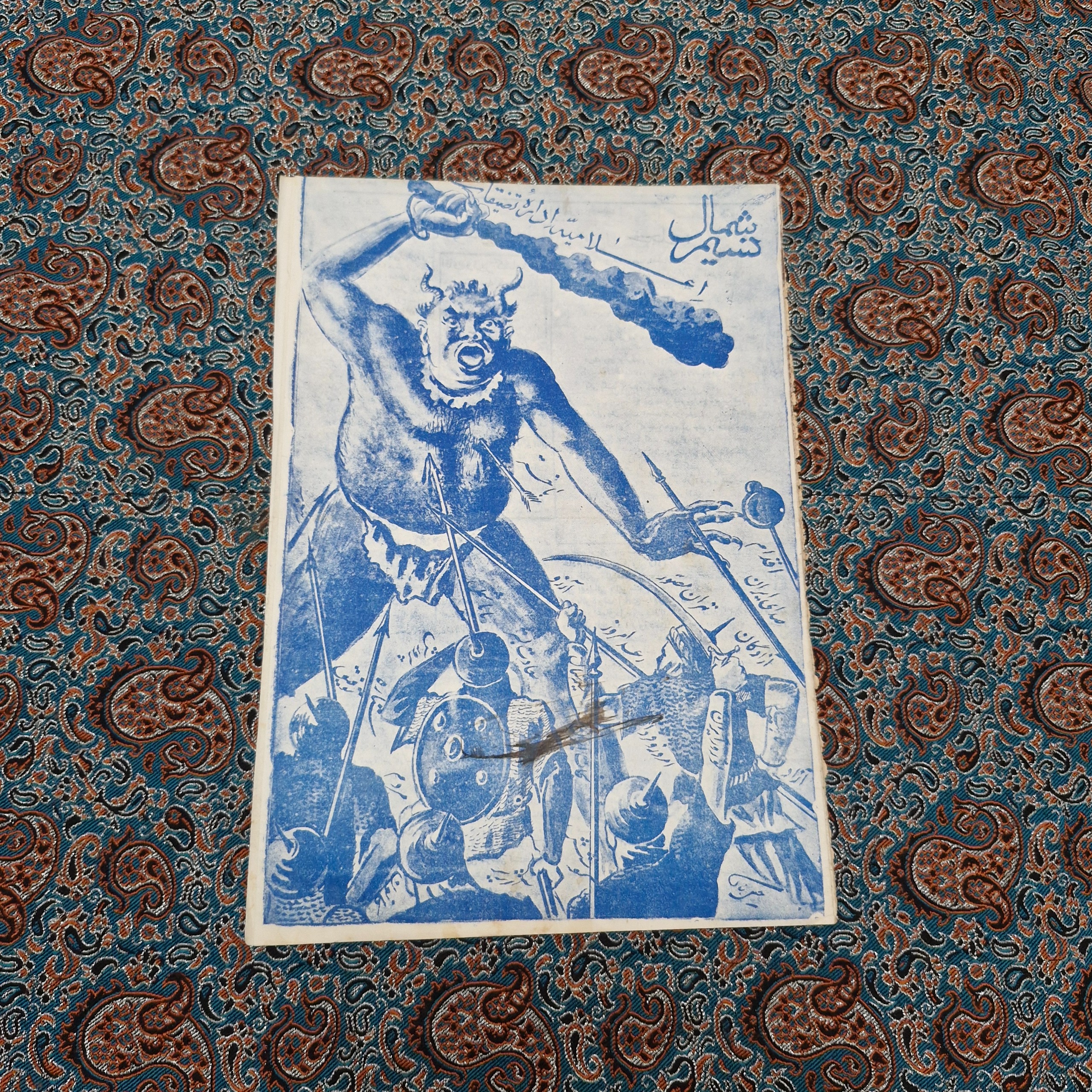 نسیم شمال روی جلد مصور کمیاب
