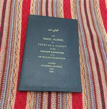 طوطی