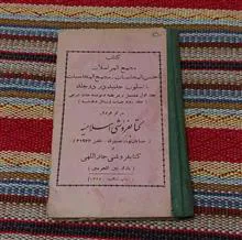 کتاب