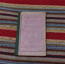 کتاب