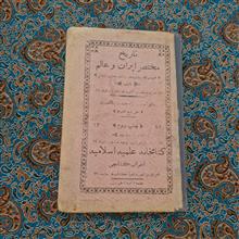 تاریخ