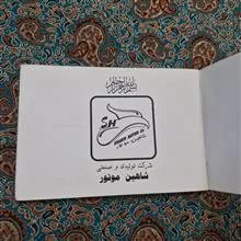 دفترچه