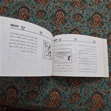 دفترچه