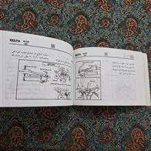 دفترچه