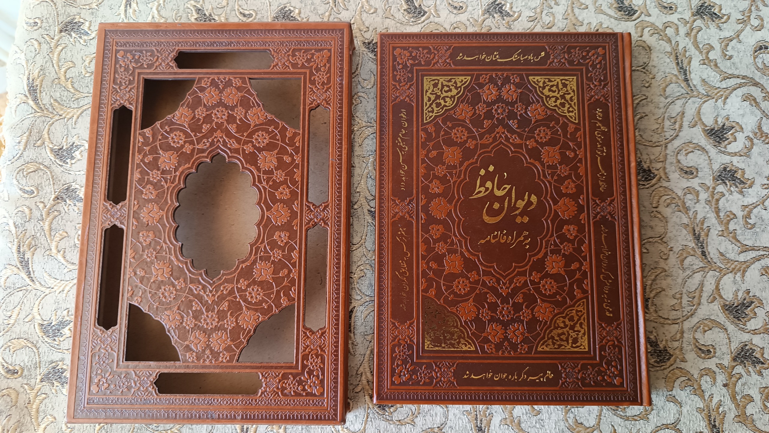 کتاب اشعار حافظ نو