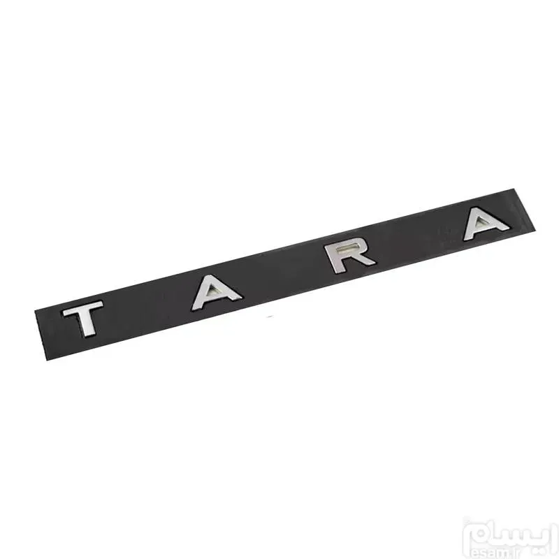 ارم TARA صندوق عقب