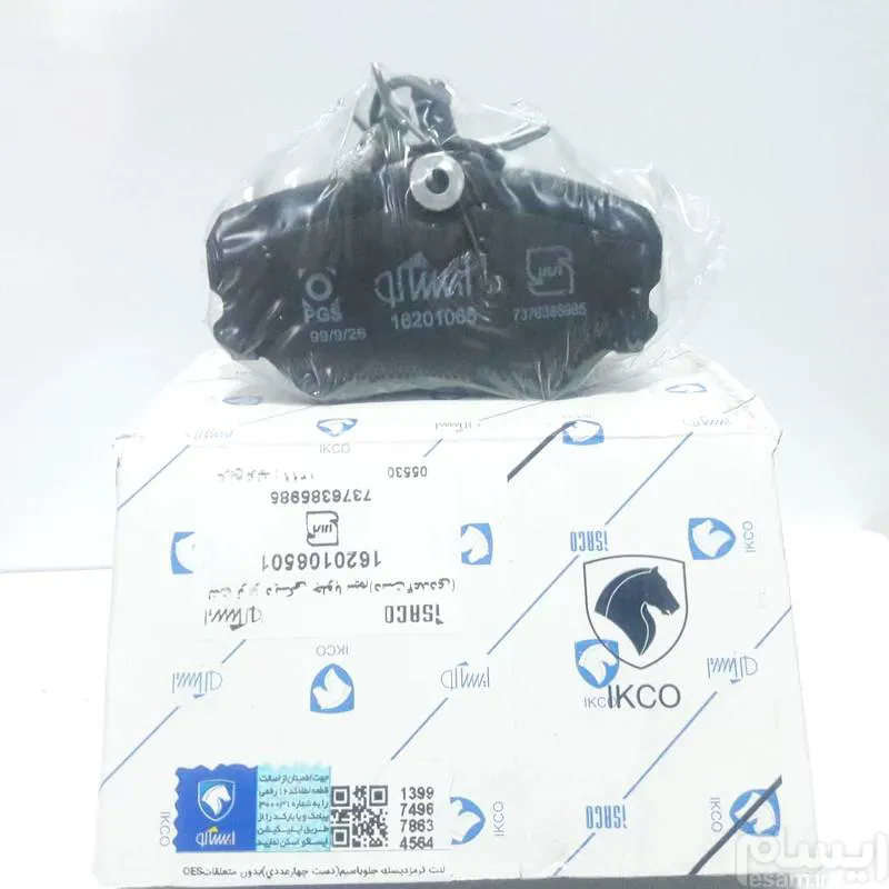 لنت چرخ جلو پژو ایساکو