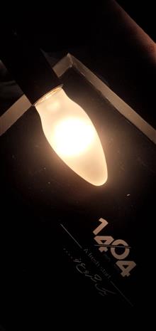 لامپ