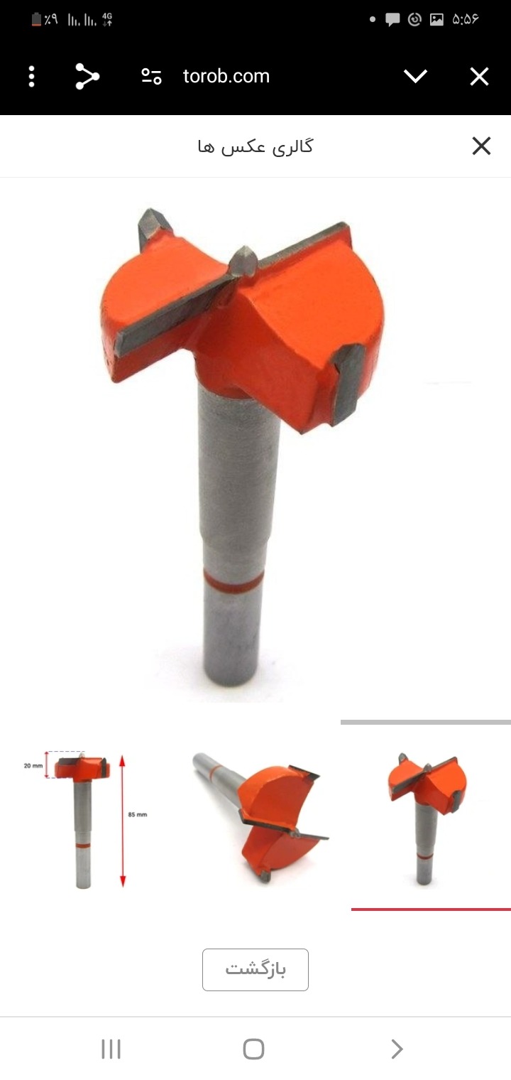 مته گازور سایز 35