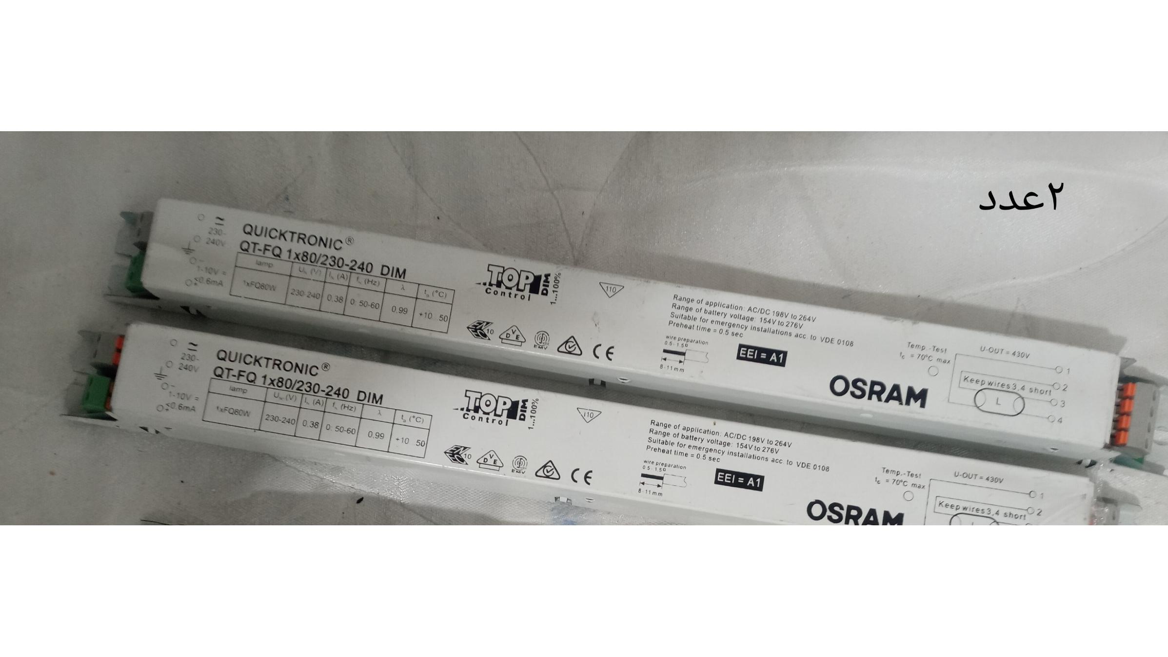 درایور اسرام خطی