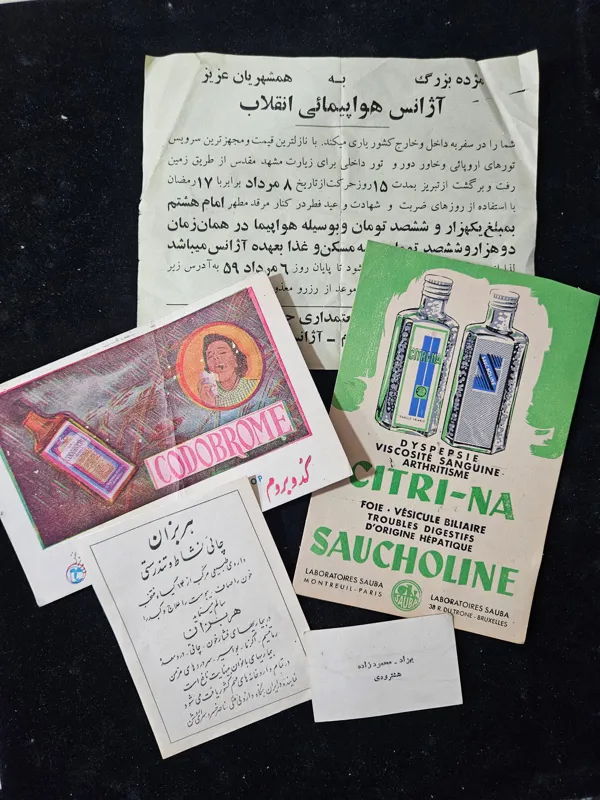 5 عدد پوستر مقوایی تبلیغ دارو 70 ساله و کارت ویزیت