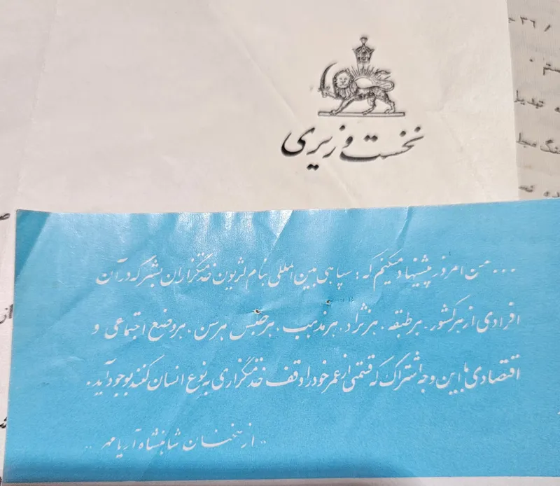 2 برگ سند از نخست وزیری و لژیون خدمتگزاران بشر