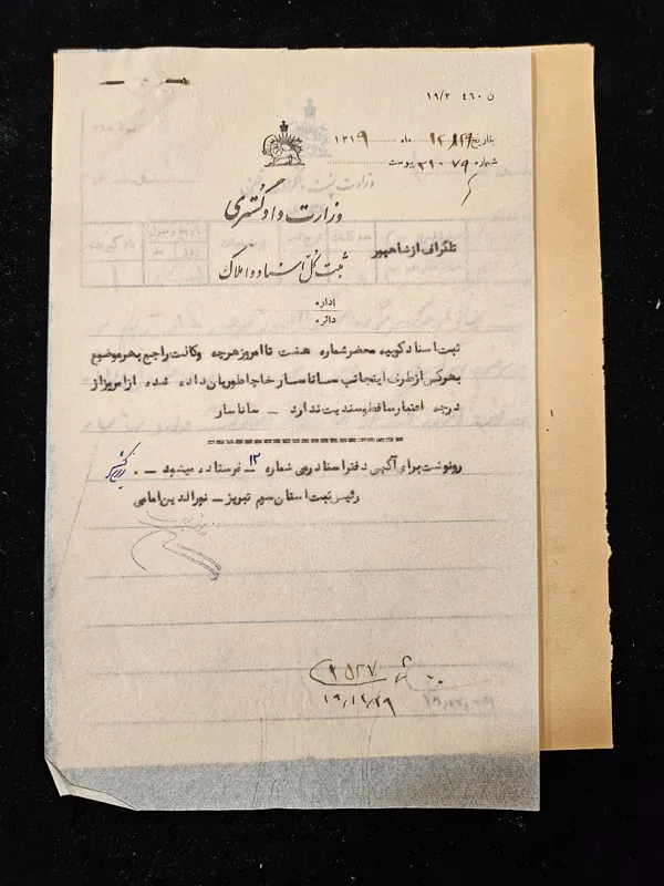 سند رضاشاهی از خاچاطوریان صاحب سینما دیانا