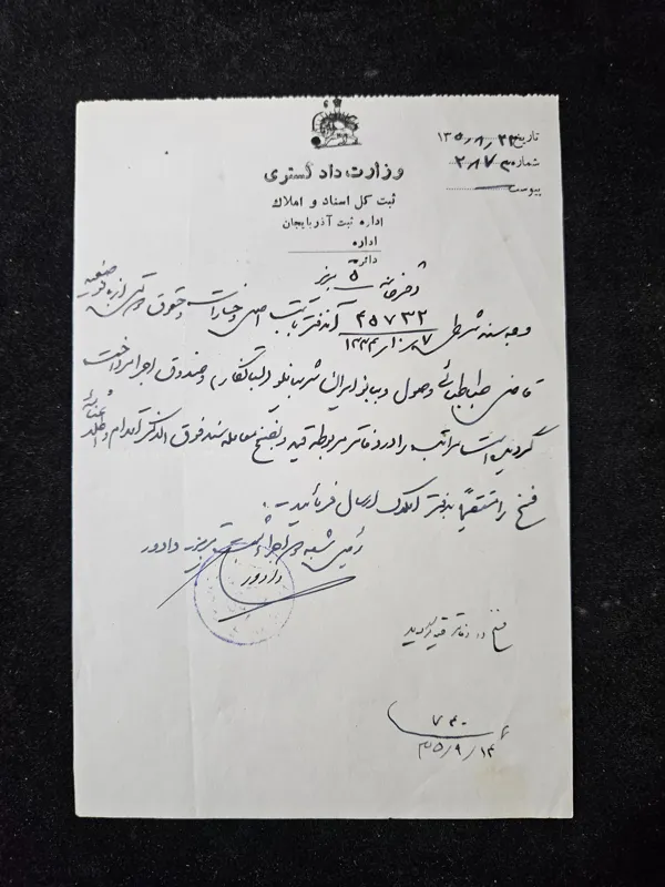 دو سند از قاضی طباطبائی و فارغالتحصیلان 1304