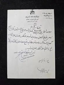 دو