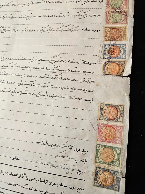 سند قطعی غیر منقول سال 1323 کاغذ فیلیگران دار