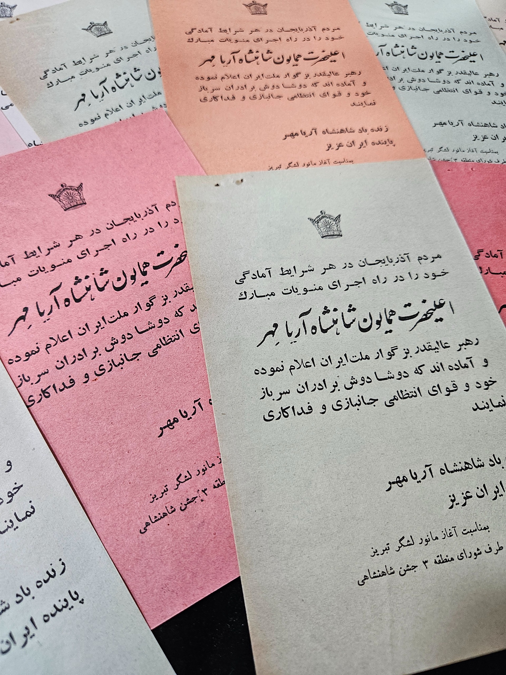 اعلان پهلوی بمناسبت آغاز مانور لشگر تبریز