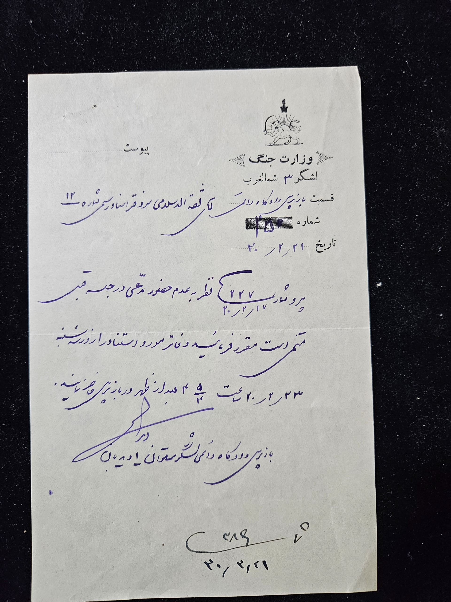 4 برگ سند رضا شاهی