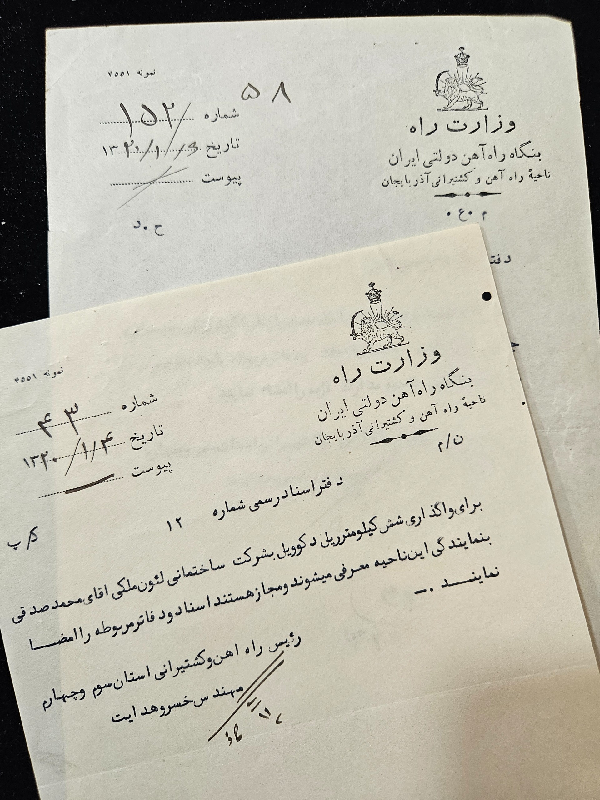 4 برگ سند قرارداد 6 کیلومتر ریل دوره رضا شاه