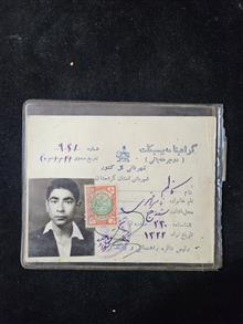 گواهینامه