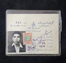 گواهینامه