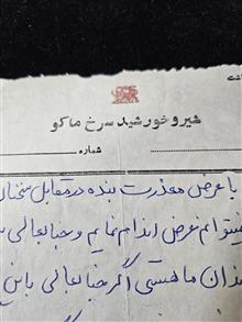 نامه