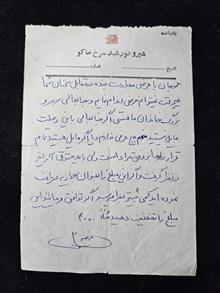 نامه