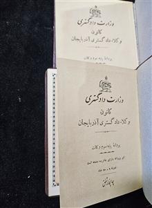 دو