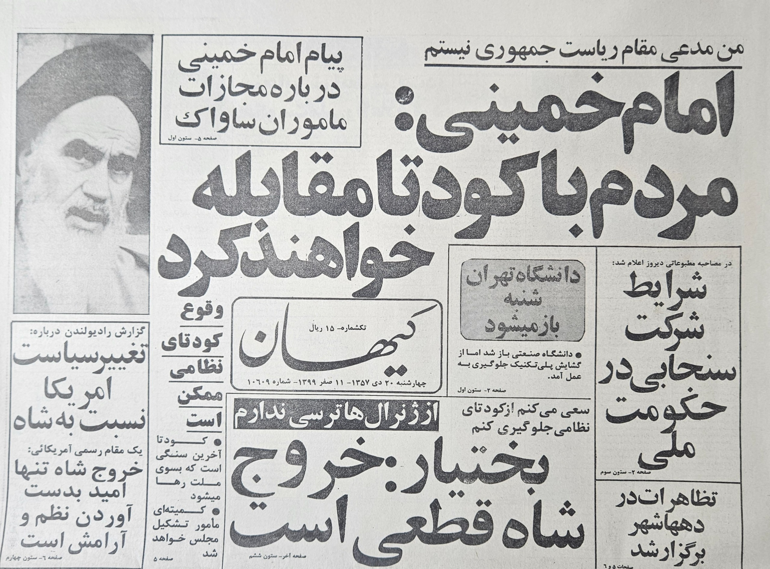 3 شماره روزنامه قبل از انقلاب کیفیت در حد آکبند