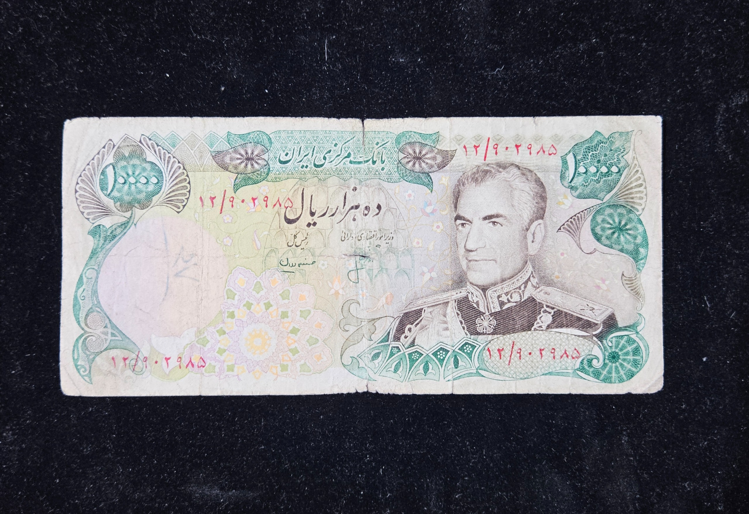 10000 ریال بکر انصاری مهران مزایده بی پایه