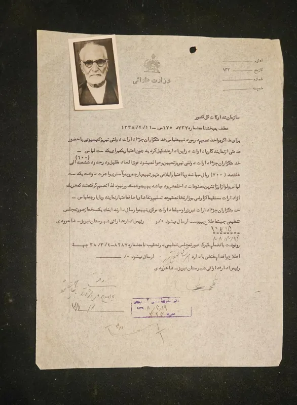 سند از سازمان تدارکات کشور تهیه لباس ادارات دولتی