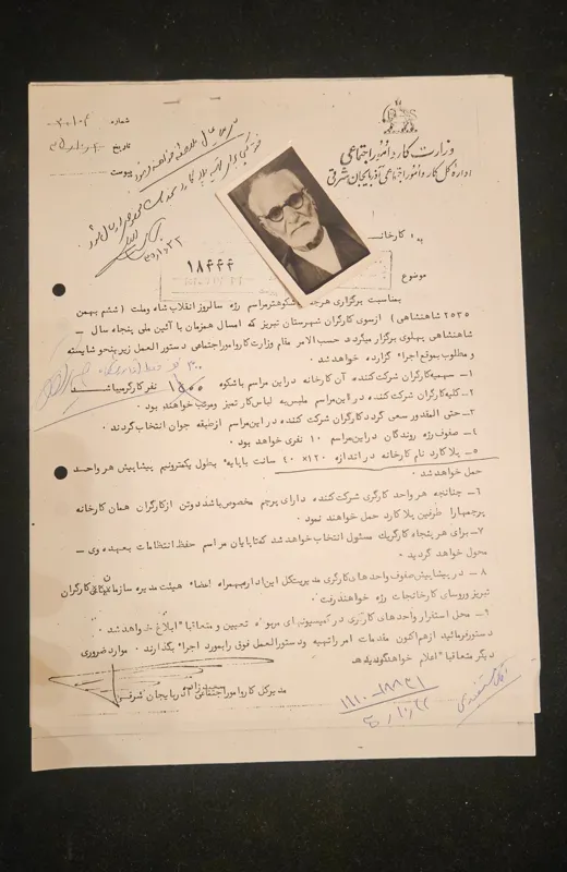 دوبرگ بمناسبت برگزاری مراسم رژه انقلاب شاه و ملت