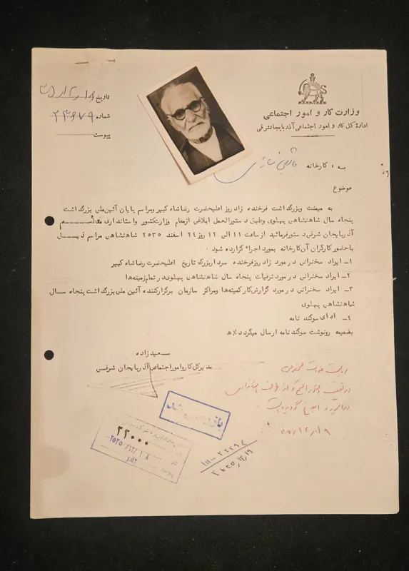 دو برگ بزرگداشت بمناسبت زادروز رضاشاه