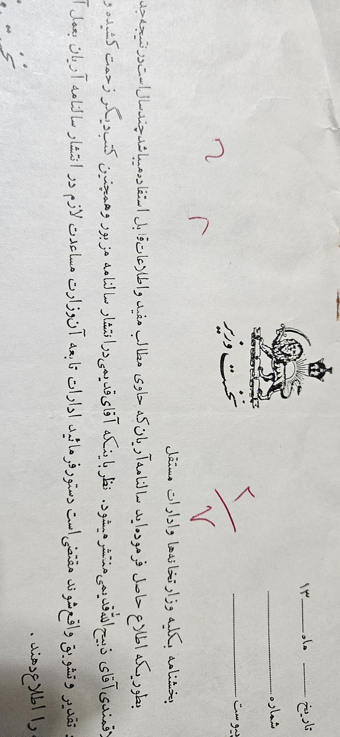 دوبرگ نخست وزیری و برنامه فرهنگی در مقابل شاه