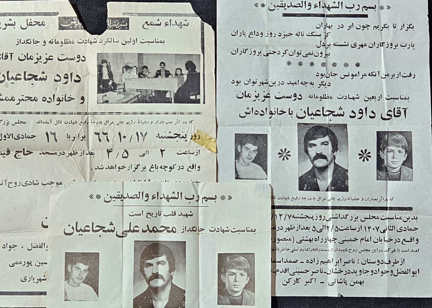 40 عنوان اعلامیه شهیدان قبض کمک به جبهه و