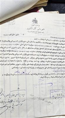 دو