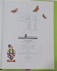 کتاب
