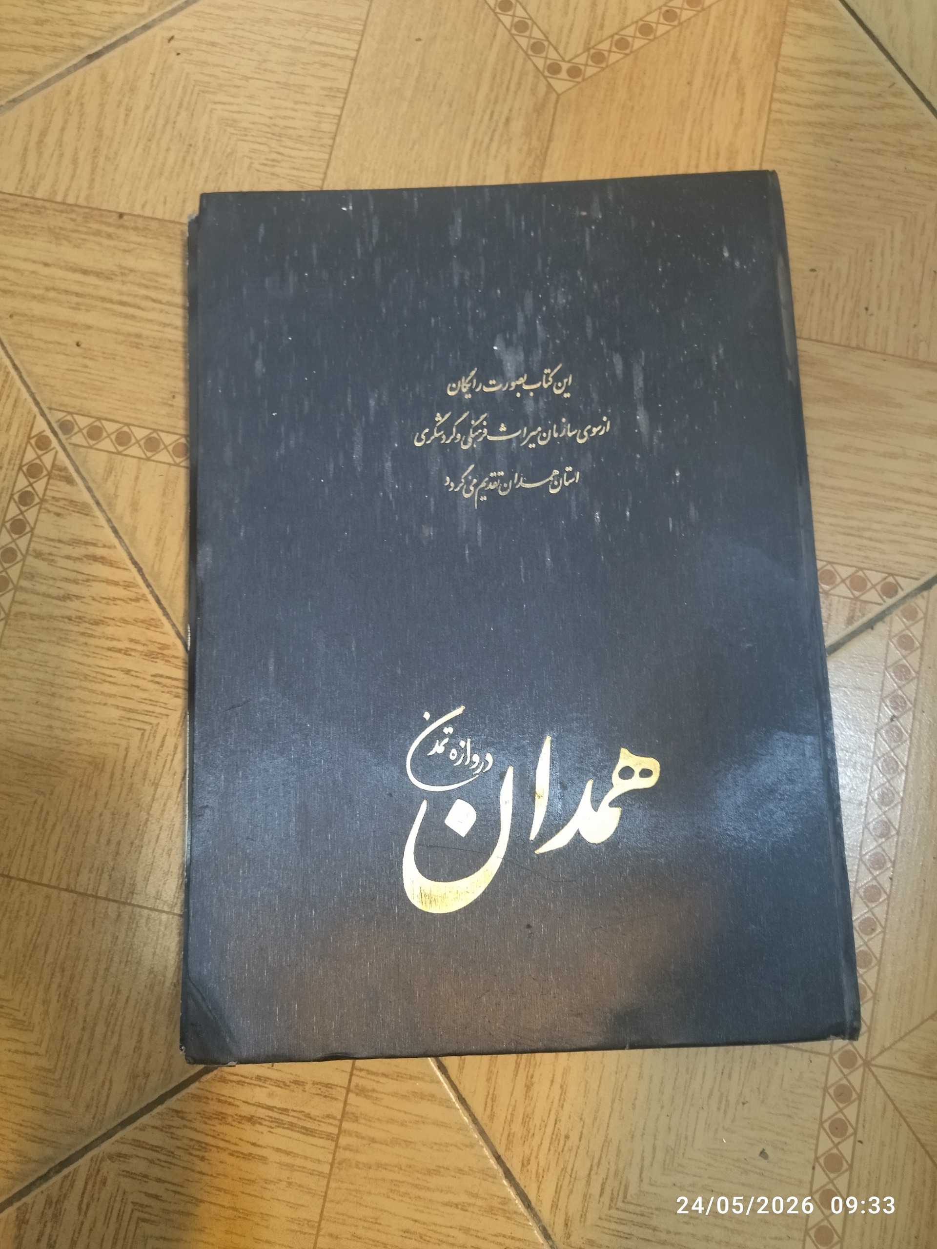 عکس های بناهای تاریخی همدان