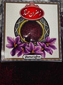 زعفران