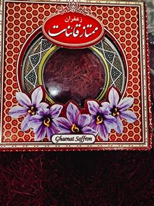 زعفران