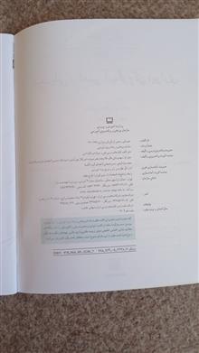 کتاب