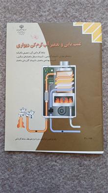 کتاب