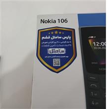 نوکیا