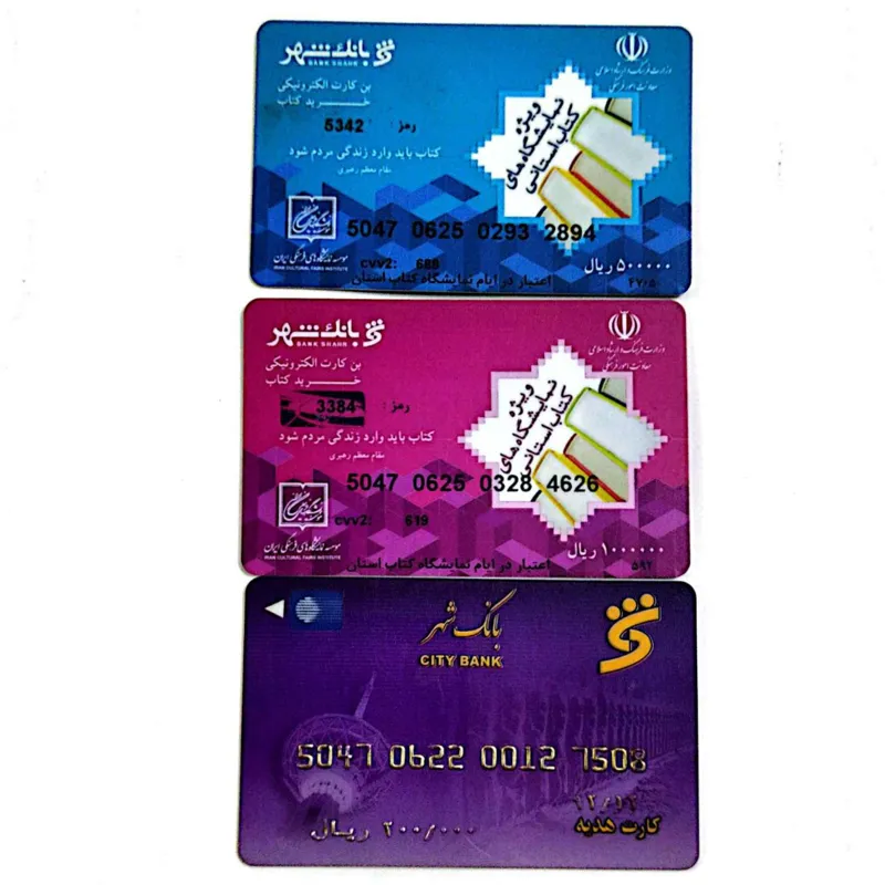 کارت هدیه کلکسیونی باطله بانک شهر